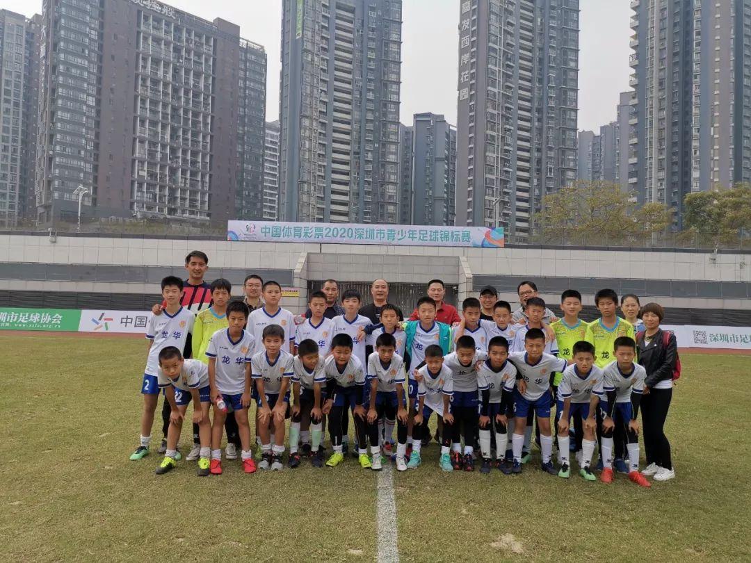 龙华足球小将突破历史创佳绩，深圳市青少年足球锦标赛落幕！